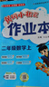 【自選】2026黃岡小狀元二年級(jí)上下冊(cè)語(yǔ)文數(shù)學(xué)作業(yè)本達(dá)標(biāo)卷口算速算同步練習(xí)冊(cè)北師人教版 【2本】作業(yè)本人教2上語(yǔ)數(shù) 曬單實(shí)拍圖