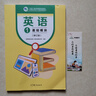 【官方包郵】英語(yǔ) 基礎(chǔ)模塊一 1 修訂版 教材發(fā)展研究所 高等教育出版社 中等職業(yè)學(xué)校公共基礎(chǔ)課程教材 曬單實(shí)拍圖