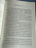社會(huì )工作研究方法（下） 曬單實(shí)拍圖