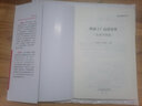 圖說(shuō)管理系列：圖說(shuō)工廠(chǎng)品質(zhì)管理（實(shí)戰升級版）（附光盤(pán)）（人郵普華出品） 曬單實(shí)拍圖