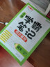 鐘書(shū)金牌2025上海學(xué)霸筆記尖子生筆記小學(xué)語(yǔ)文數(shù)學(xué)英語(yǔ)上下冊(cè)一年級(jí)二年級(jí)三年級(jí)四年級(jí)五年級(jí)六年級(jí)七年級(jí)八年級(jí)第一學(xué)期第二學(xué)期滬教版小學(xué)知識(shí)大盤(pán)點(diǎn)解題思路分析教材同步輔導(dǎo)書(shū)天津人民出版社 學(xué)霸筆記-語(yǔ)文 曬單實(shí)拍圖