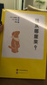 錢從哪里來(lái) 三浦康司著 親子財(cái)商課給孩子的經(jīng)濟(jì)啟蒙書理財(cái)思維養(yǎng)成兒童財(cái)商啟蒙教育繪本圖畫書兒童財(cái)商培養(yǎng)書 世界圖書出版公司 曬單實(shí)拍圖