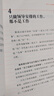 【正版包郵】蕭條中的生存智慧 長谷川和廣 著 幫助2000多家企業(yè)扭虧為盈的明星社長經(jīng)營筆記，助力個人實現(xiàn)逆轉的職場法則 新華書店旗艦店企業(yè)管理經(jīng)營圖書書籍 蕭條中的生存智慧 【長谷川和廣 著】 曬單實拍圖