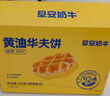 七小七早安奶牛黃油肉松華夫原味餅蛋糕健康零食面包營(yíng)養早餐代餐零食 黃油肉松華夫餅*1箱370g 曬單實(shí)拍圖
