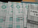 新東方 (2024年6月)大學(xué)英語六級考試超詳解真題+模擬 含12月真題六級刷題試卷CET6在線音頻 曬單實(shí)拍圖