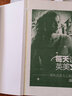 每天讀點(diǎn)英美文化：那些澎湃人心的文化經(jīng)典 曬單實(shí)拍圖