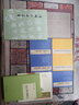 漢史晨前后碑/歷代碑帖法書選 曬單實(shí)拍圖