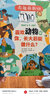 有趣的職業(yè)：喜歡動(dòng)物的你，長(cháng)大后能做什么？（神秘島） 曬單實(shí)拍圖