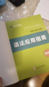 2025英語語法應(yīng)用指南師說高中工具書高中高一二三英語系列 標(biāo)準(zhǔn) 標(biāo)準(zhǔn) 曬單實(shí)拍圖