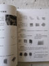 零基礎(chǔ)學(xué)會素描靜物（實物圖例+步驟解析+局部精講+視頻教學(xué)） 曬單實拍圖