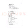 中國(guó)古代文獻(xiàn)文化史：清代的書籍流轉(zhuǎn)與社會(huì)文化 曬單實(shí)拍圖