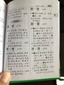 唐文繁簡(jiǎn)字簡(jiǎn)化字對(duì)照字典 繁體字簡(jiǎn)體字小巧64開便攜本  毛筆書法學(xué)習(xí)古漢語(yǔ)香港澳門臺(tái)灣精裝詞典工具書 東南亞旅游通用 繁體字簡(jiǎn)化字對(duì)照字典 曬單實(shí)拍圖