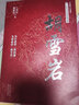 胡雪巖(全新修訂珍藏版)二月河 胡雪巖傳全傳 曬單實(shí)拍圖