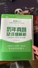 【考試真題】自考樹(shù)自考英語(yǔ)二00015英語(yǔ)專(zhuān)升本13000歷年真題試卷英語(yǔ)2自學(xué)考試本科專(zhuān)用考試真題含詳細答案解析考前沖刺送電子版題庫匯編押題模擬試卷公共課專(zhuān)升本穩妥提分考前必刷卷仰讀圖書(shū) 自考英語(yǔ)二 曬單實(shí)拍圖