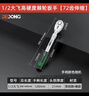 德東多功能棘輪套筒扳手72齒可伸縮包膠手柄萬能扳子維修拆裝工具 曬單實(shí)拍圖