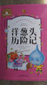 昆蟲(chóng)記 洋蔥頭歷險記 柳林風(fēng)聲 會(huì )飛的教室4冊 彩圖注音版 世界經(jīng)典文學(xué)名著(zhù)寶庫一二年級小學(xué)生課 曬單實(shí)拍圖