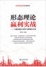 經(jīng)典理論贏(yíng)利實(shí)戰系列·形態(tài)理論贏(yíng)利實(shí)戰：13種抄底方法和13種減倉方法 曬單實(shí)拍圖