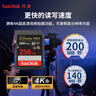 閃迪（SanDisk）256GB SD內存卡 4K V30 U3 C10 相機存儲卡 讀速200MB/s 寫(xiě)速140MB/s 微單/單反相機內存卡 曬單實(shí)拍圖