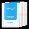 WIS玻尿酸極潤面膜 25g*20片散片【臨期清倉】 曬單實(shí)拍圖
