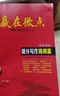 【品牌旗艦店】2026版  贏(yíng)在微點(diǎn)高中英語(yǔ)提分寫(xiě)作周周贏(yíng) 高中英語(yǔ)讀后續寫(xiě) 英語(yǔ)應用文寫(xiě)作范文衡水體作文書(shū)寫(xiě)教輔 高一高二高三通用 英語(yǔ)作文輔導書(shū)教輔應用文寫(xiě)作+讀后續寫(xiě)二合一 2026版提分寫(xiě)作周 曬單實(shí)拍圖