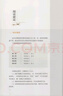 唐詩(shī)三百首 人教版名著(zhù)閱讀課程化叢書(shū) 初中語(yǔ)文教科書(shū)配套書(shū)目 九年級上冊 曬單實(shí)拍圖