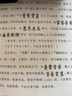 歐陽結(jié)體三十六法詮釋 鄧散木著作集 毛筆字書法理論書籍 歐陽詢王羲之黃自元楷書間架結(jié)構(gòu)92教程筆畫解 曬單實(shí)拍圖