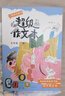 【出版社直營現(xiàn)貨速發(fā)】蔣軍晶全彩一間讀寫教室超級作文本  三四五六年級上下冊  同步作文匹配教材單元 小學生作文習作指導書 人民文學出版社 五年級【上冊】 曬單實拍圖