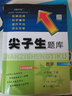 2025春新版 尖子生題庫六年級數(shù)學(xué)下冊人教版R版 小學(xué)六年級下冊數(shù)學(xué)教材同步提分練習(xí)冊數(shù)學(xué)題庫尖子生 曬單實拍圖