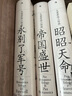 大英帝國三部曲系列 3冊套裝 汗青堂叢書130 汗青堂叢書124 汗青堂叢書123 簡莫里斯著 布爾戰(zhàn)爭新帝國主義 英國史世界史 后浪正版 曬單實拍圖