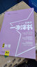 初中通用】2026版星推薦一本涂書初中一本涂書語文數(shù)學(xué)英語物理化學(xué)生物地理歷史政治初一初二初三知識(shí)大全七八九年級(jí)下人教版通用中考總復(fù)習(xí)教輔圖書 物理【全國通用】 曬單實(shí)拍圖