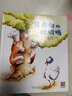 狼大叔的紅燜雞(精) 兒童繪本3-6歲精裝硬殼兒童故事圖畫(huà)書(shū)幼兒園閱讀書(shū)籍睡前親子讀物 曬單實(shí)拍圖