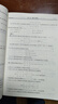 王萼芳高等代數(shù)(北大第五版)第5版考研輔導與習題集(含考研真題答案詳解)套裝上下冊 (內含習題千余道)工科考研適用 曬單實拍圖