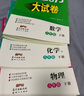 現貨包郵 2025秋亮點給力提優(yōu)課時作業(yè)本化學九年級上冊9年級上 人教版九上化學教材課本同步課時單元基礎過關能力拓展提優(yōu) 曬單實拍圖