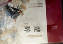 詩經(jīng)+楚辭（套裝全兩冊(cè)） 曬單實(shí)拍圖
