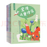 金波兒童詩(shī)選·美繪拼音版（套裝4冊，《蝴蝶蝴蝶你找誰(shuí)》《紅蜻蜓》《鳥(niǎo)兒的來(lái)信》《數獅子》，適合學(xué)齡前或低年級孩子閱讀。5-9歲） 曬單實(shí)拍圖