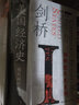 劍橋美國經(jīng)濟史 劍橋經(jīng)濟史系列  恩格爾曼 著(zhù) 曬單實(shí)拍圖