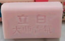 立白大师香氛天然洗衣皂 180g*6块 内衣裤适用 祛味留香 温和不伤手 实拍图