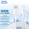 飛利浦（PHILIPS）手機數(shù)據(jù)線充電線傳輸線充傳二合一適用安卓蘋果平板筆記本硅膠材質(zhì)3A白色1米A-C 1626W 曬單實拍圖