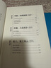 細(xì)說靖難之役 : 明成祖朱棣的戎馬征程 曬單實(shí)拍圖