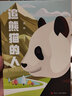 追熊貓的人(繼《熊貓花花》后，作家蔣林熊貓題材新作。所有熱愛大熊貓的人，都是追熊貓的人) 曬單實(shí)拍圖