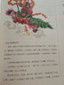 更適合孩子閱讀的古典名著故事·美文美繪·經(jīng)典故事輕松讀·西游記 曬單實(shí)拍圖