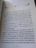 文苑英華 中國古代文學(xué)作品講讀（下） 曬單實(shí)拍圖