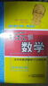 好玩的數(shù)學(xué) 典藏版 中國科普名家名作趣味數(shù)學(xué)專輯 兒童讀物 曬單實(shí)拍圖