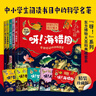 少年讀典籍：呀！夢溪筆談 +呀！營造法式+ 呀！本草綱目+呀！天工開物+ 呀！海錯圖（精裝全5冊）中小學(xué)課外科普繪本 曬單實拍圖