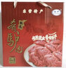 馳中廣饒?bào)H肉禮盒馳中肴驢肉東營特產(chǎn)熟食真空包裝禮品甄選200克*5袋 曬單實(shí)拍圖