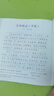 學(xué)而思 大語(yǔ)文分級(jí)誦讀5級(jí) 337晨讀法 精選864篇名家篇目 3000分鐘音頻解讀 注音輔助閱讀 意境插圖滋養(yǎng)審美 小古文 古詩(shī)詞 現(xiàn)代文中外名家經(jīng)典篇目 曬單實(shí)拍圖