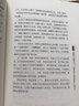 卡耐基人際交往心理學(xué) : 別輸在不懂人情世故上 曬單實(shí)拍圖
