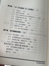 初中數學(xué)自學(xué)讀本 代數第1冊 代數第2冊 幾何第1冊 全3冊 曬單實(shí)拍圖