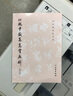 北魏中岳嵩高靈廟碑（修訂版）/歷代碑帖法書(shū)選 曬單實(shí)拍圖
