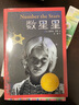 閣樓里的秘密 愛倫·坡最佳青少年推理小說獎 長常青藤國際大獎小說書系 曬單實拍圖